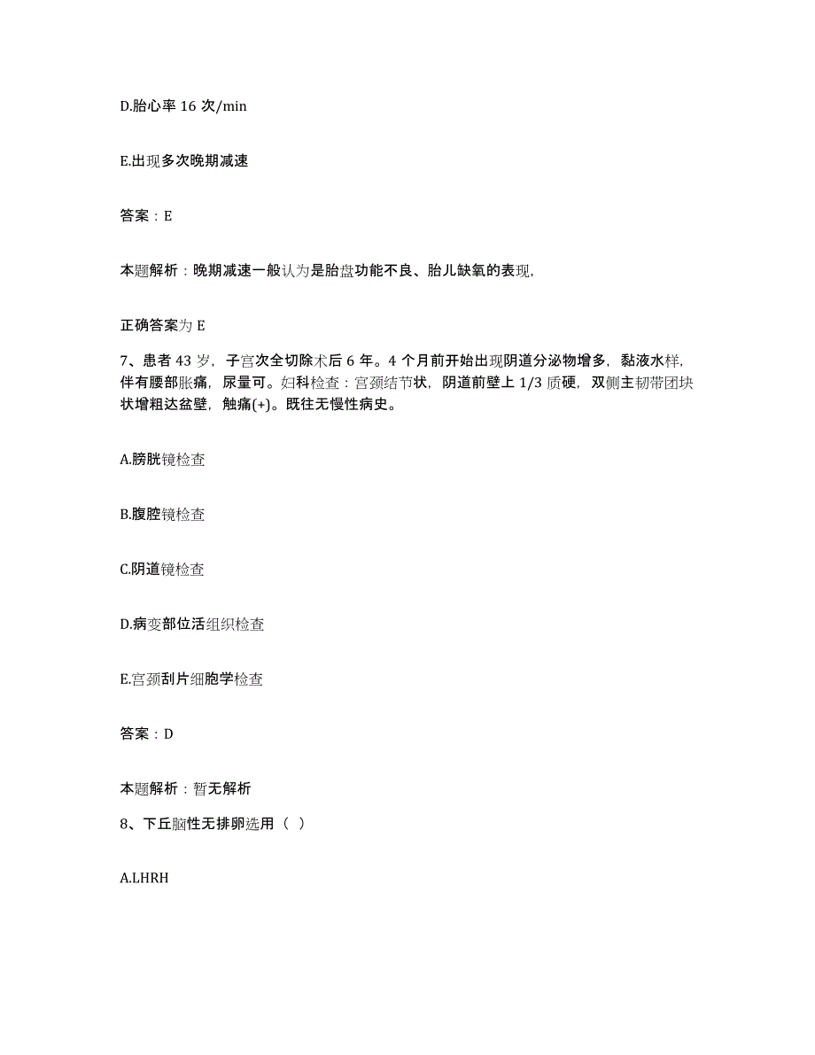 2024年度江西省吉安市中心人民医院合同制护理人员招聘自我检测试卷A卷附答案_第4页