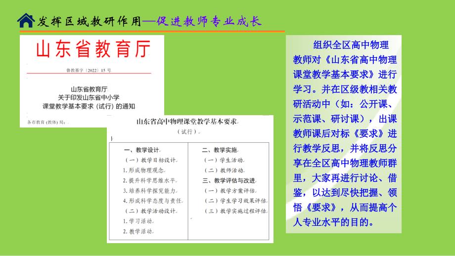 2024届高考物理二轮复习策略_第2页