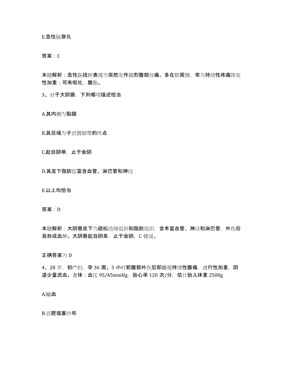 2024年度江西省新余市中医院合同制护理人员招聘题库检测试卷B卷附答案_第2页