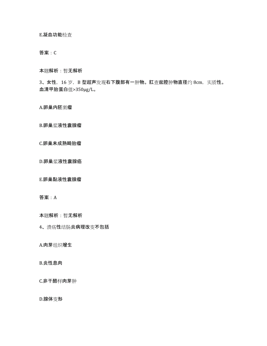 2024年度江西省新余市妇幼保健院合同制护理人员招聘强化训练试卷B卷附答案_第2页