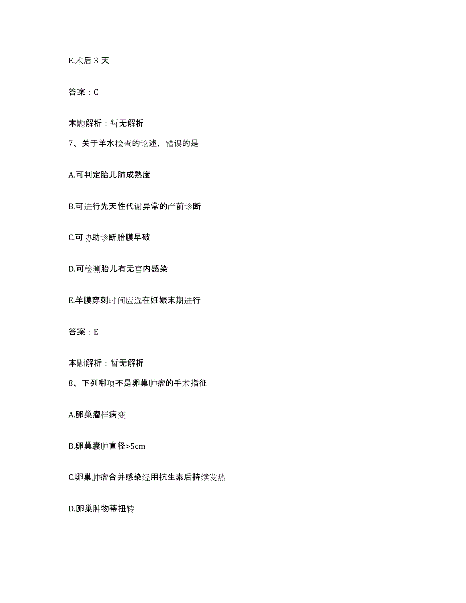 2024年度江西省新余市妇幼保健院合同制护理人员招聘强化训练试卷B卷附答案_第4页