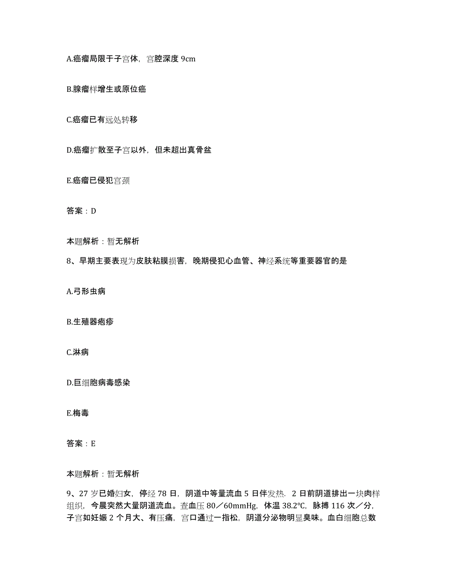 2024年度江西省广丰县中医院合同制护理人员招聘模拟考试试卷B卷含答案_第4页