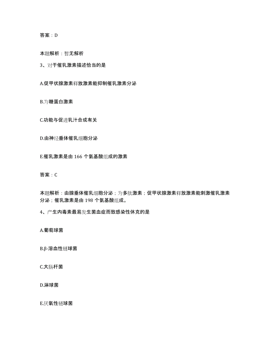 2024年度江西省吉安县人民医院合同制护理人员招聘能力提升试卷B卷附答案_第2页