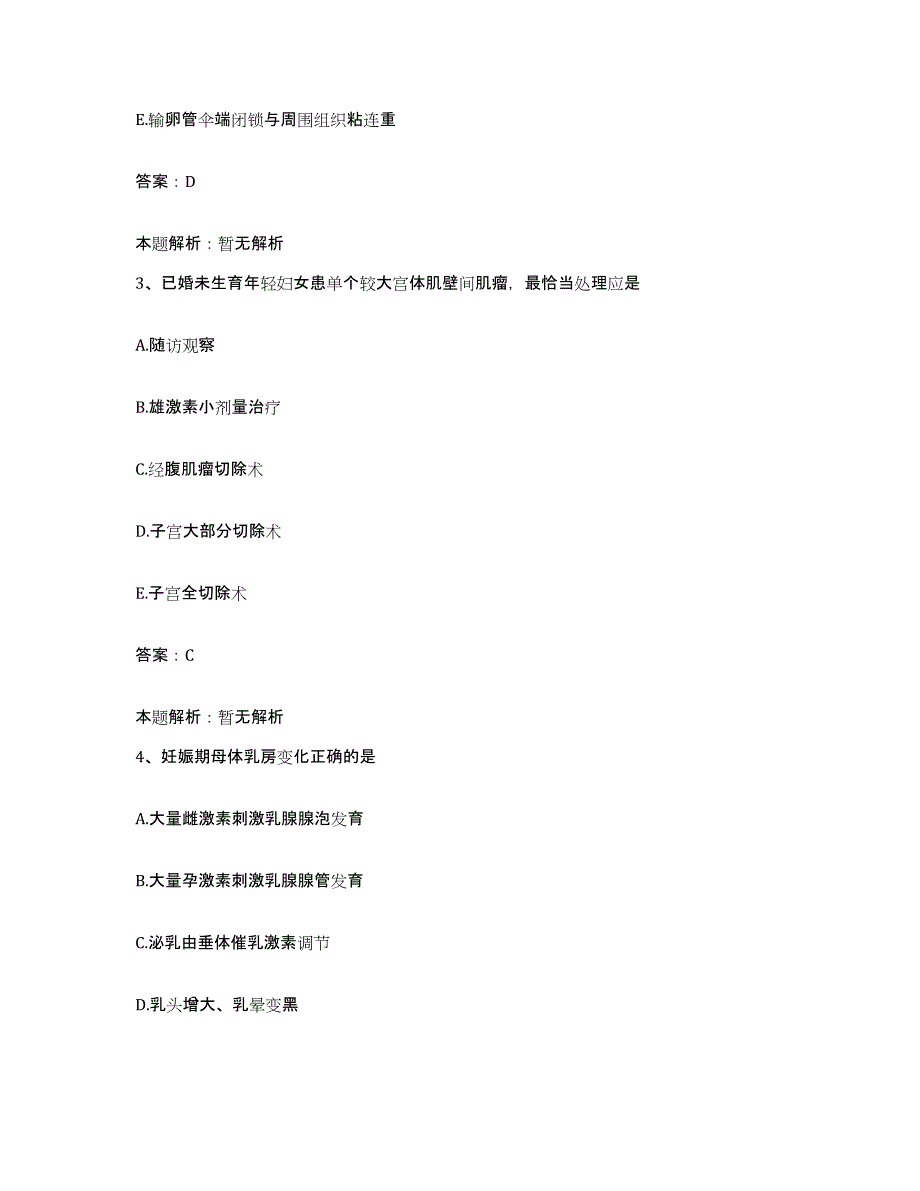 2024年度江西省波阳县中医院合同制护理人员招聘综合检测试卷A卷含答案_第2页