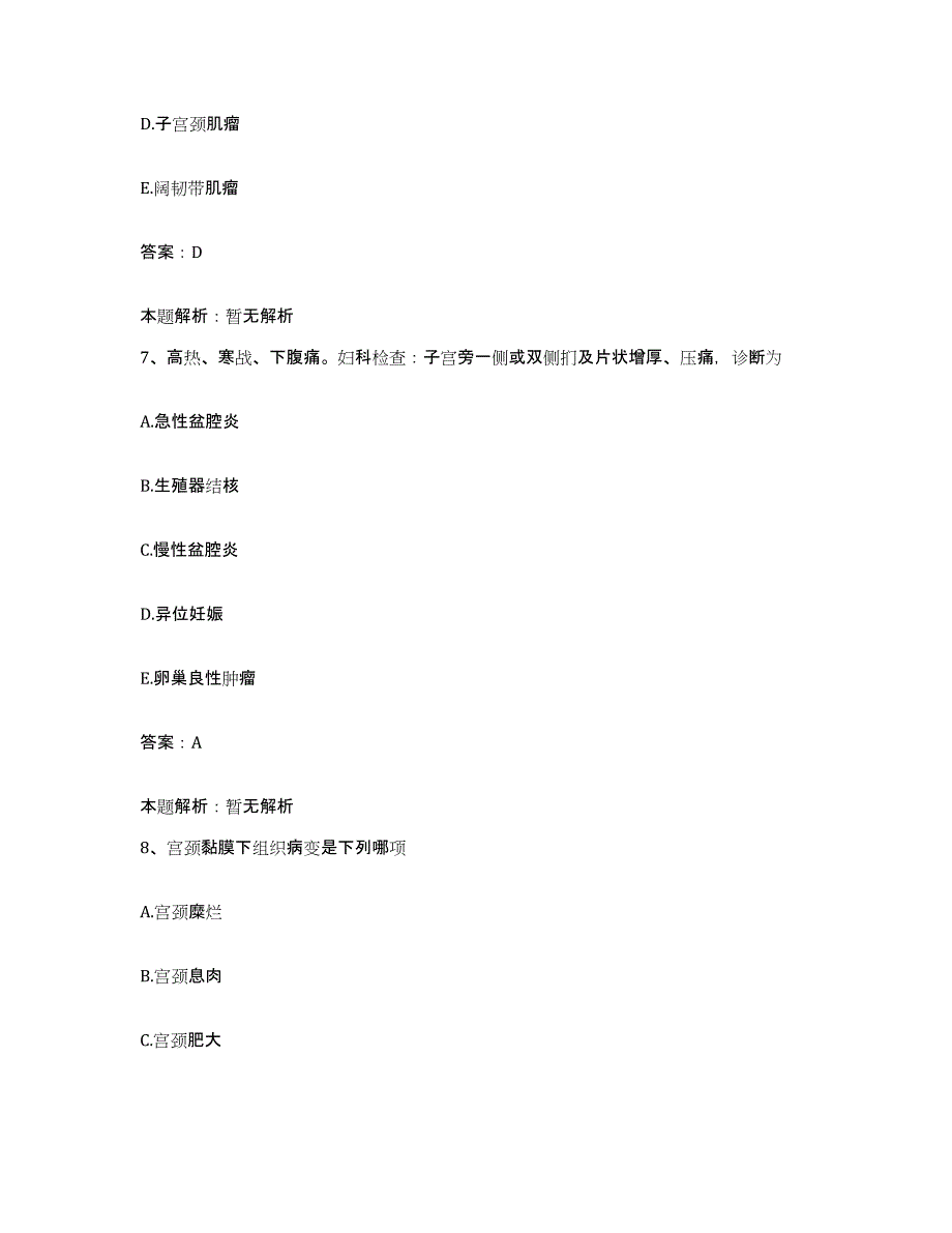 2024年度江西省波阳县中医院合同制护理人员招聘综合检测试卷A卷含答案_第4页