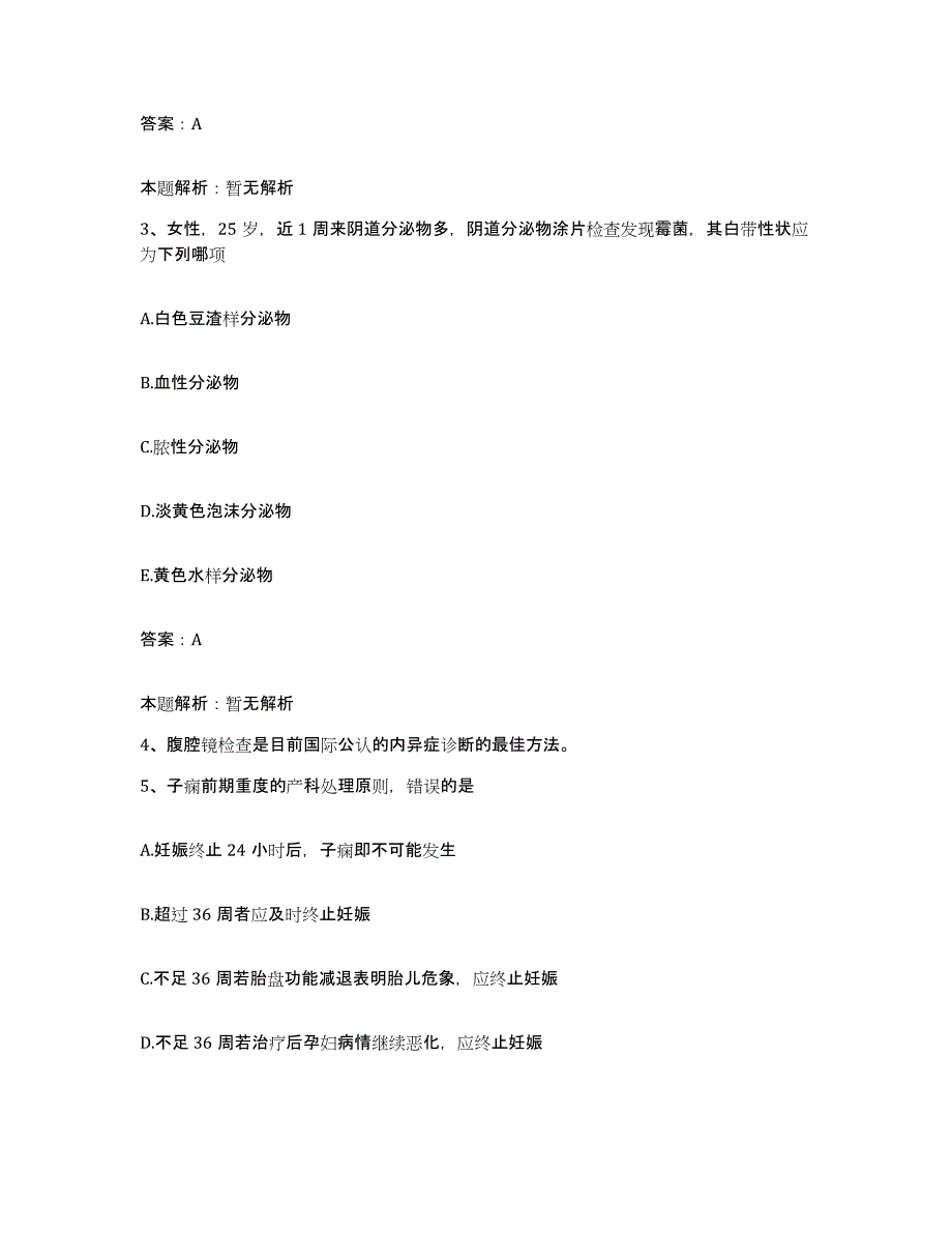 2024年度江西省樟树市第二人民医院合同制护理人员招聘考前冲刺模拟试卷B卷含答案_第2页