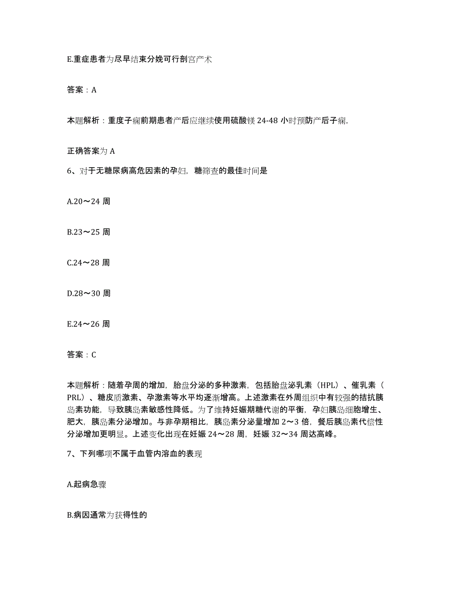 2024年度江西省樟树市第二人民医院合同制护理人员招聘考前冲刺模拟试卷B卷含答案_第3页