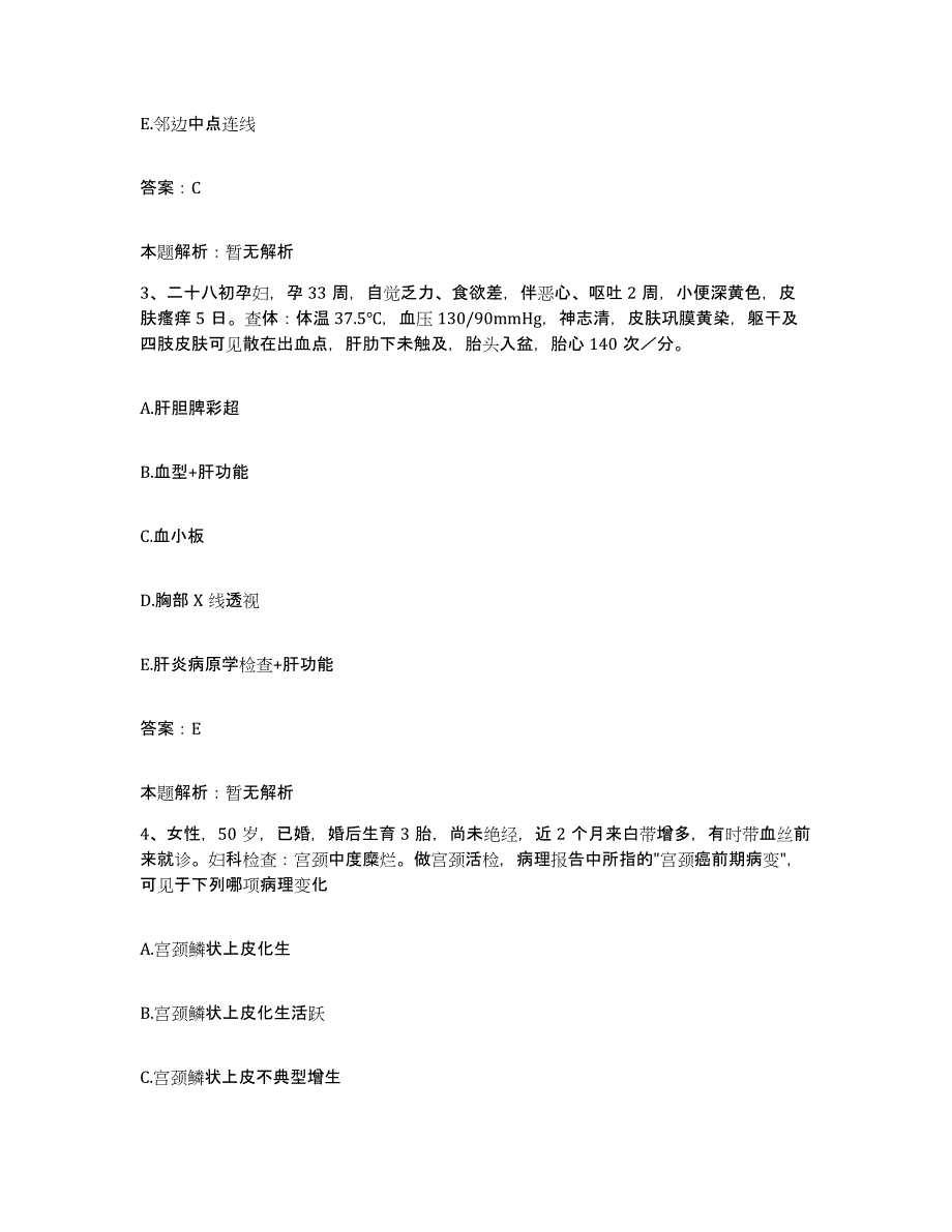 2024年度江西省和平医院合同制护理人员招聘过关检测试卷A卷附答案_第2页