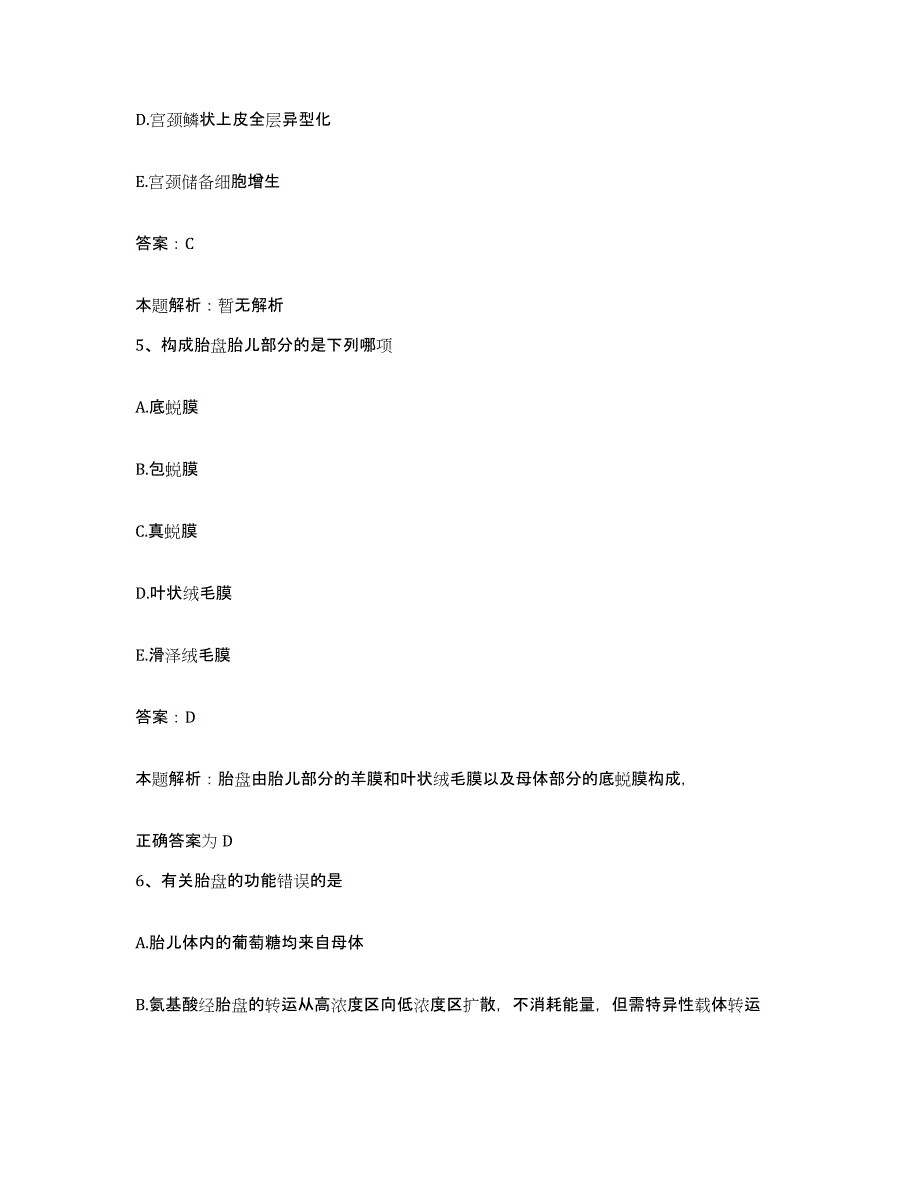 2024年度江西省和平医院合同制护理人员招聘过关检测试卷A卷附答案_第3页