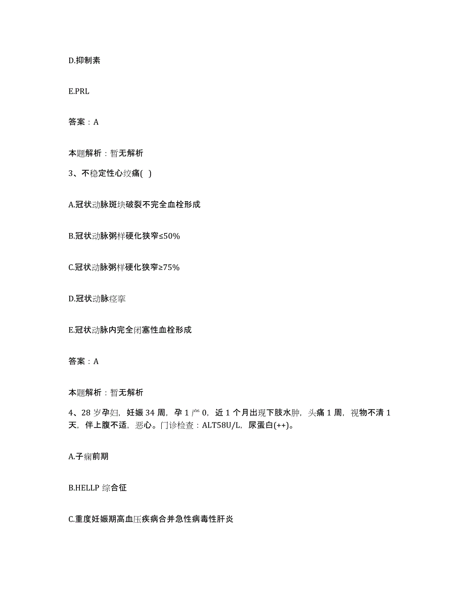 2024年度江西省瑞昌市武山铜矿职工医院合同制护理人员招聘能力提升试卷B卷附答案_第2页