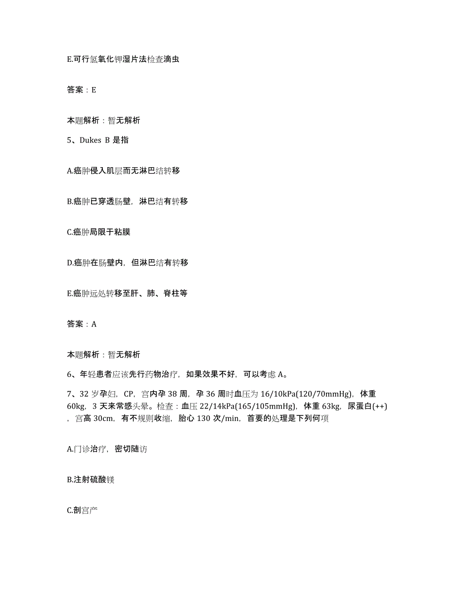 2024年度江西省新余市花古山煤矿职工医院合同制护理人员招聘自我检测试卷B卷附答案_第3页