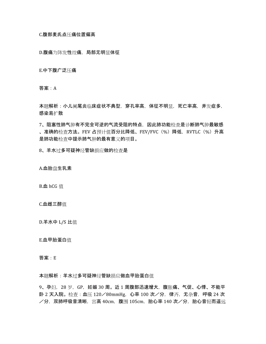 2024年度江西省恒丰企业集团职工医院合同制护理人员招聘提升训练试卷B卷附答案_第4页