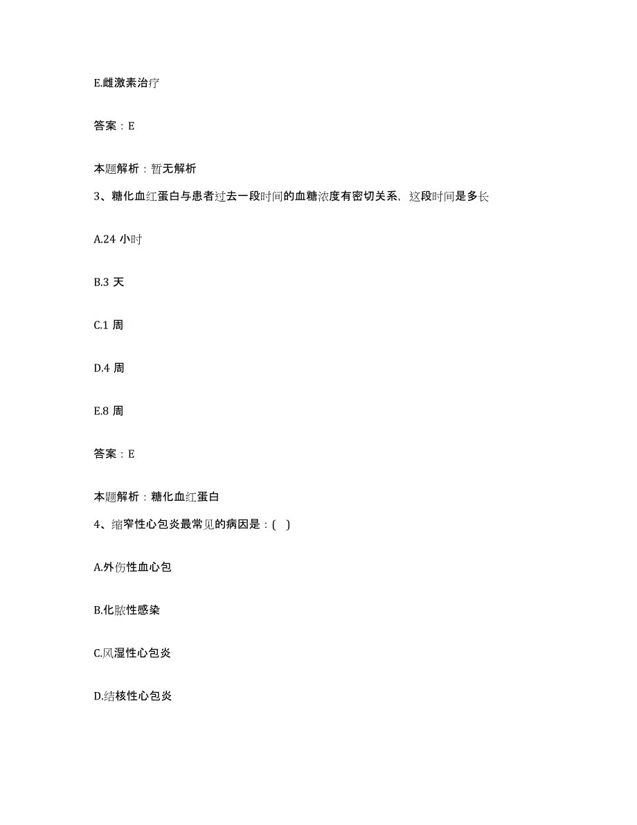 2024年度江西省武宁县人民医院合同制护理人员招聘能力检测试卷A卷附答案_第2页