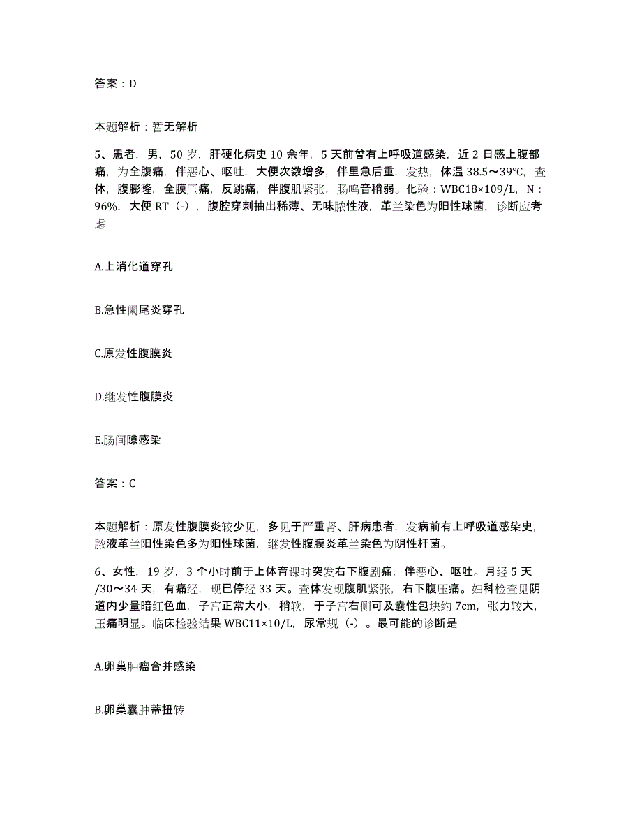 2024年度江西省武宁县人民医院合同制护理人员招聘能力检测试卷A卷附答案_第3页