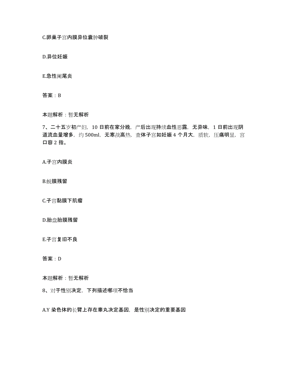 2024年度江西省武宁县人民医院合同制护理人员招聘能力检测试卷A卷附答案_第4页