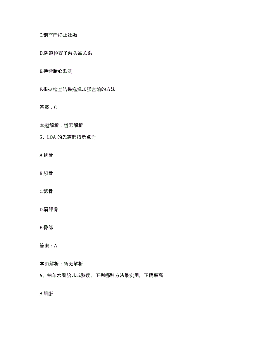 2024年度江西省吉安市中心人民医院合同制护理人员招聘通关试题库(有答案)_第3页