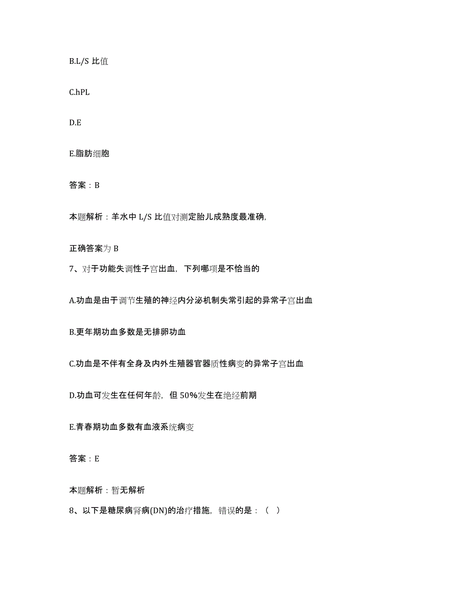 2024年度江西省吉安市中心人民医院合同制护理人员招聘通关试题库(有答案)_第4页