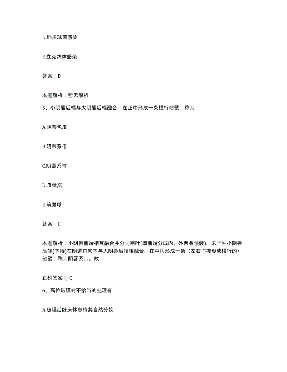 2024年度江西省大余县人民医院大余县公疗医院合同制护理人员招聘通关提分题库(考点梳理)_第3页