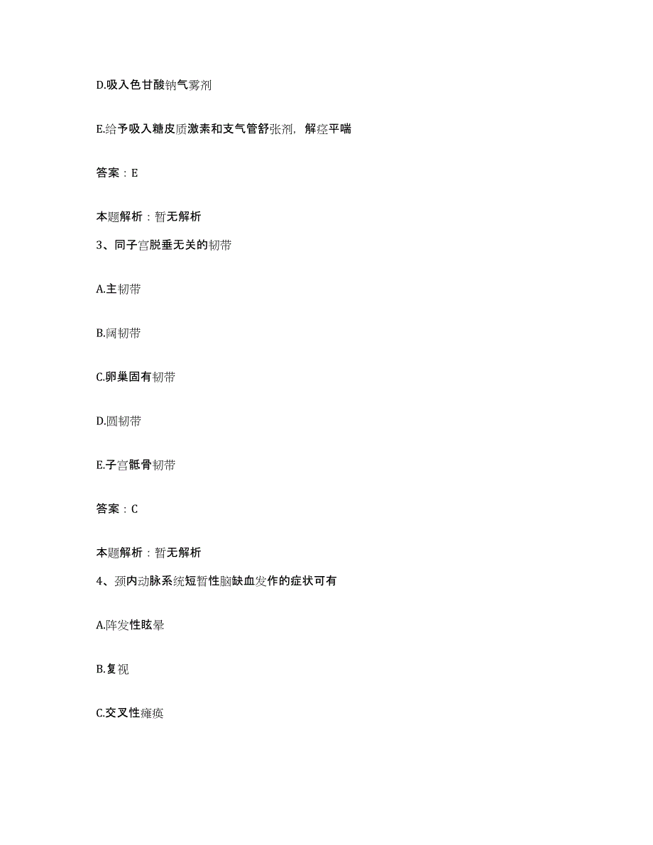 2024年度江西省南昌市骨科医院合同制护理人员招聘能力检测试卷B卷附答案_第2页