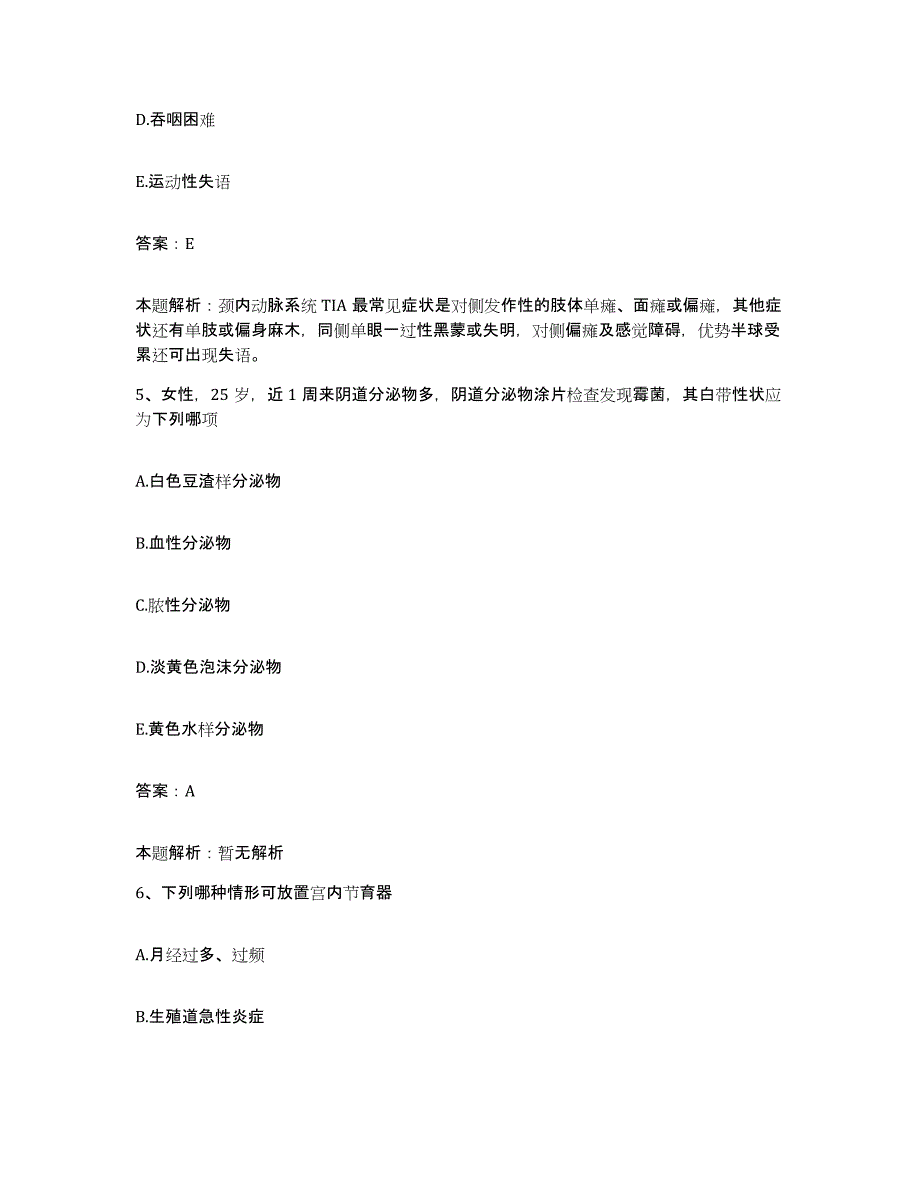 2024年度江西省南昌市骨科医院合同制护理人员招聘能力检测试卷B卷附答案_第3页