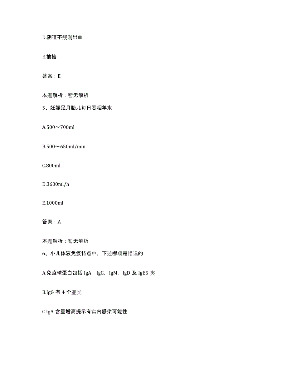 2024年度江西省崇义县中医院合同制护理人员招聘基础试题库和答案要点_第3页