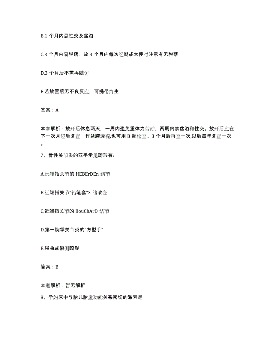 2024年度江西省玉山县中医院合同制护理人员招聘能力检测试卷B卷附答案_第4页