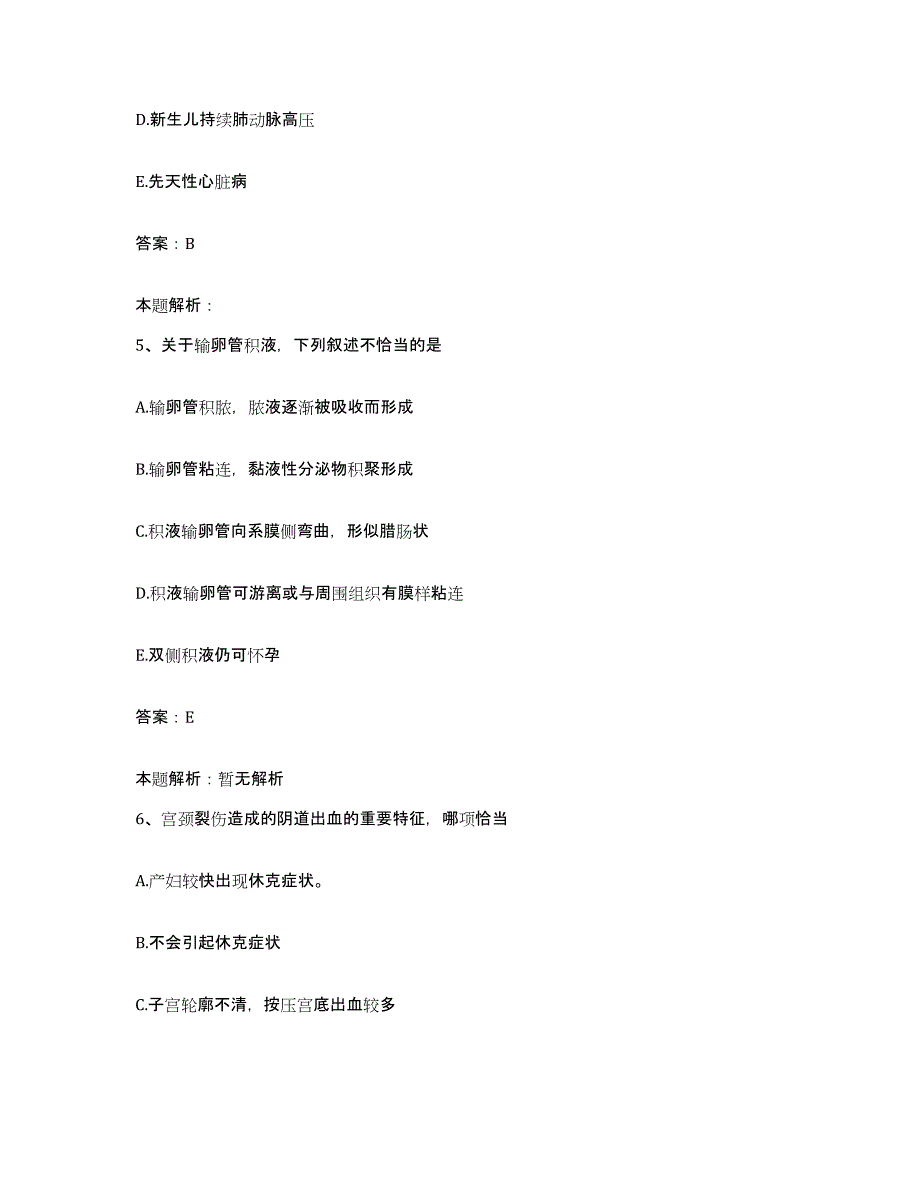 2024年度江西省国营长林机械厂职工医院合同制护理人员招聘模考模拟试题(全优)_第3页