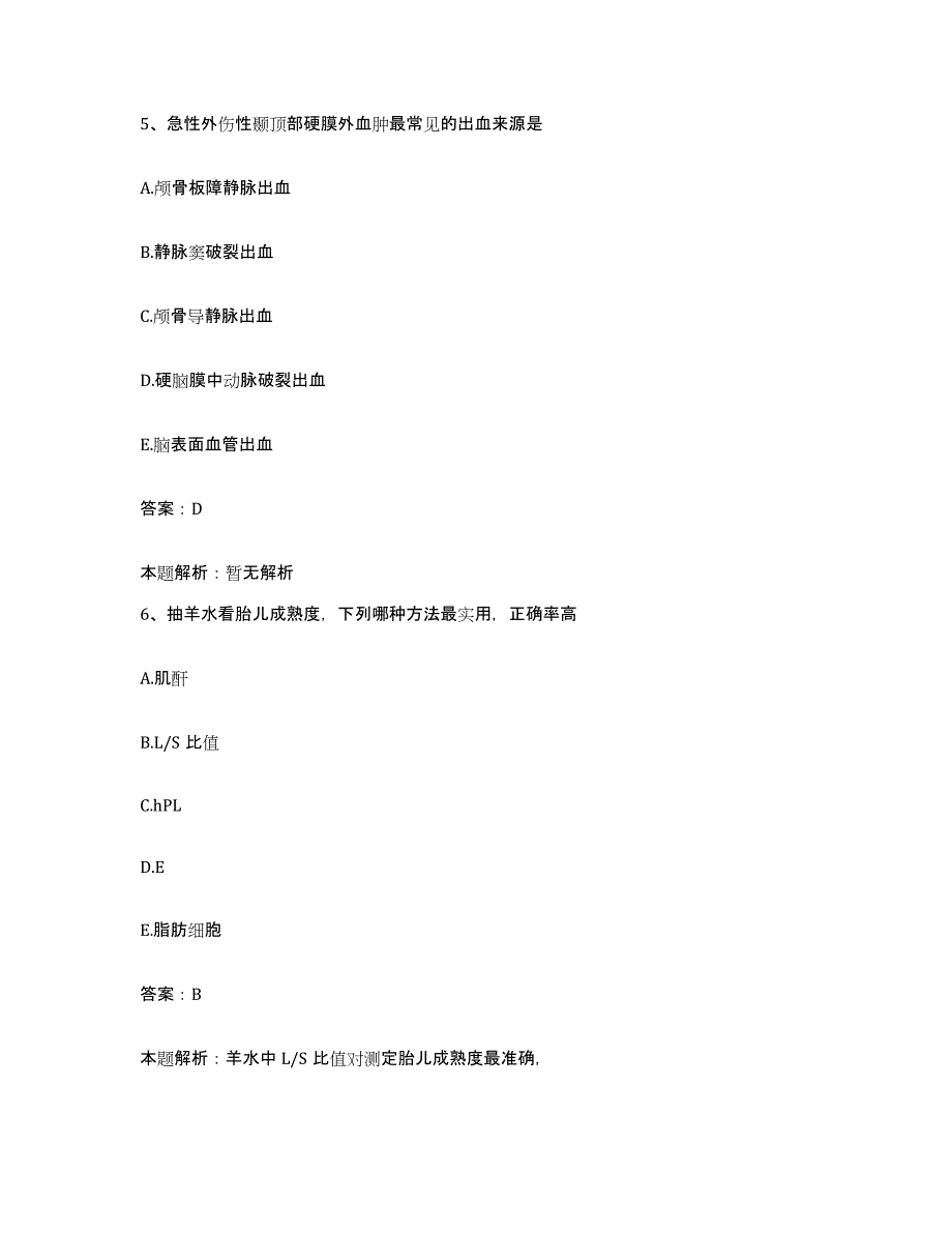 2024年度江西省彭泽县人民医院合同制护理人员招聘典型题汇编及答案_第3页