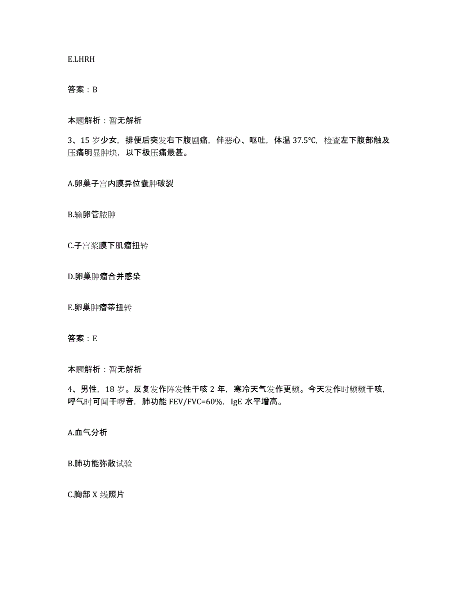 2024年度江西省芦溪县人民医院合同制护理人员招聘综合练习试卷A卷附答案_第2页