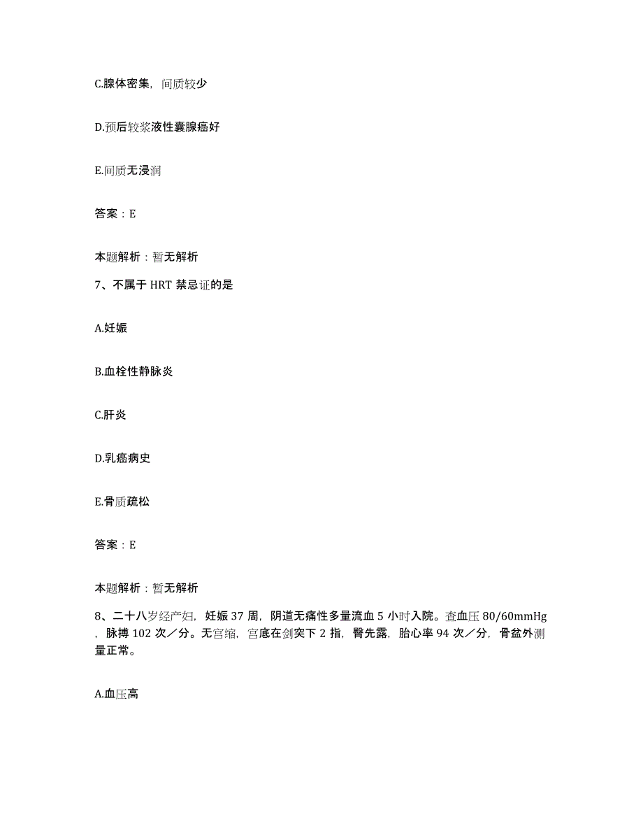 2024年度江西省峡江县中医院合同制护理人员招聘自我提分评估(附答案)_第4页