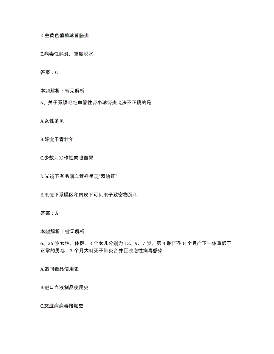 2024年度江西省定南县中医院合同制护理人员招聘过关检测试卷B卷附答案_第3页