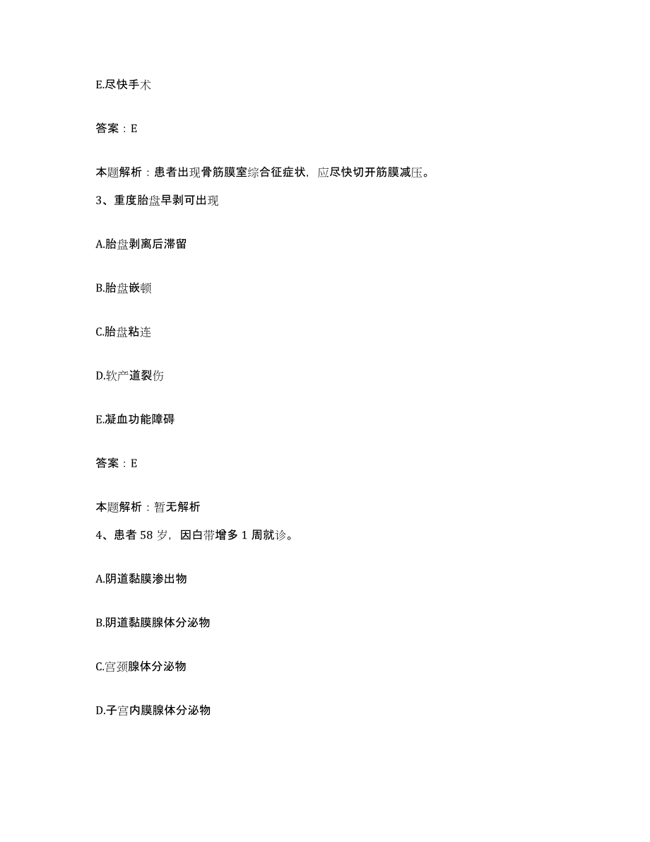 2024年度江西省安福县人民医院合同制护理人员招聘综合检测试卷B卷含答案_第2页