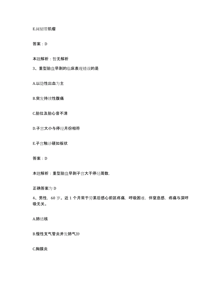 2024年度江西省江西八景煤矿职工医院合同制护理人员招聘综合检测试卷A卷含答案_第2页