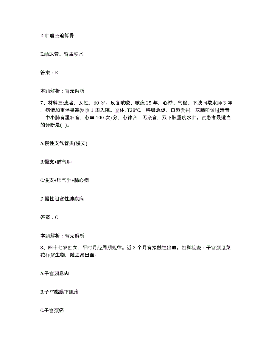 2024年度江西省吉安市井岗山医学高等专科学校附属医院合同制护理人员招聘自测模拟预测题库_第4页