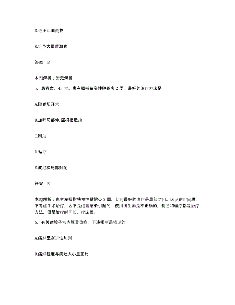 2024年度江西省浮梁县人民医院合同制护理人员招聘强化训练试卷A卷附答案_第3页