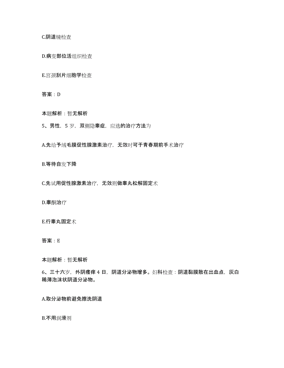 2024年度江西省吉水县人民医院合同制护理人员招聘模拟考试试卷B卷含答案_第3页