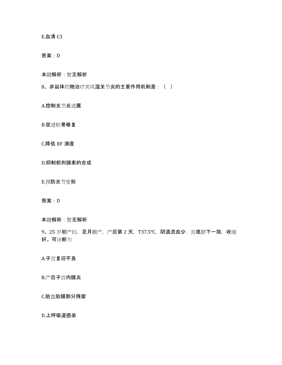 2024年度江西省芦溪县人民医院合同制护理人员招聘考前冲刺试卷B卷含答案_第4页