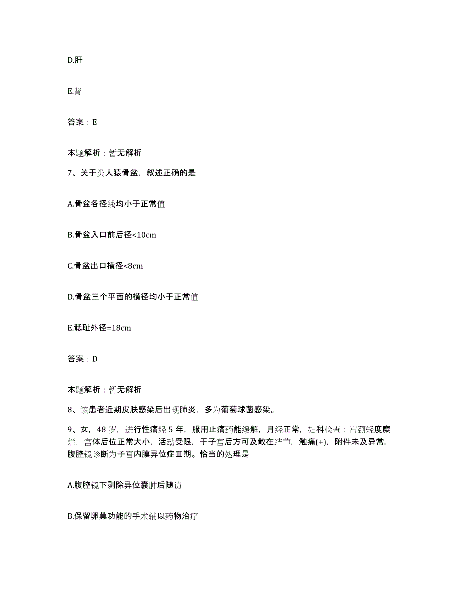 2024年度江西省瑞昌市江洲造船厂职工医院合同制护理人员招聘全真模拟考试试卷B卷含答案_第4页