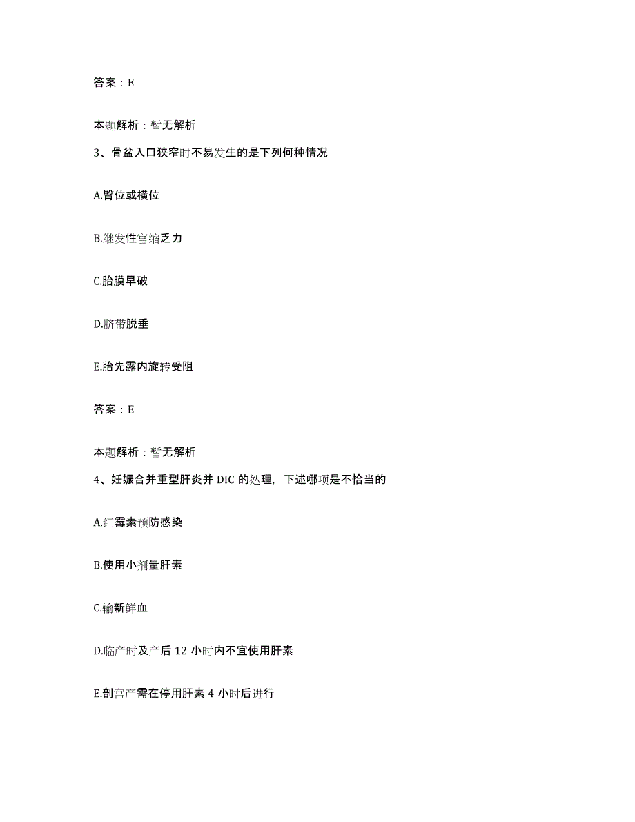 2024年度江西省吉安市妇幼保健院合同制护理人员招聘模拟预测参考题库及答案_第2页