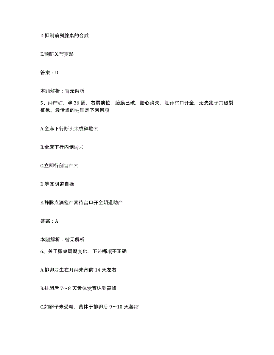 2024年度江西省宁冈县中医院合同制护理人员招聘押题练习试题B卷含答案_第3页