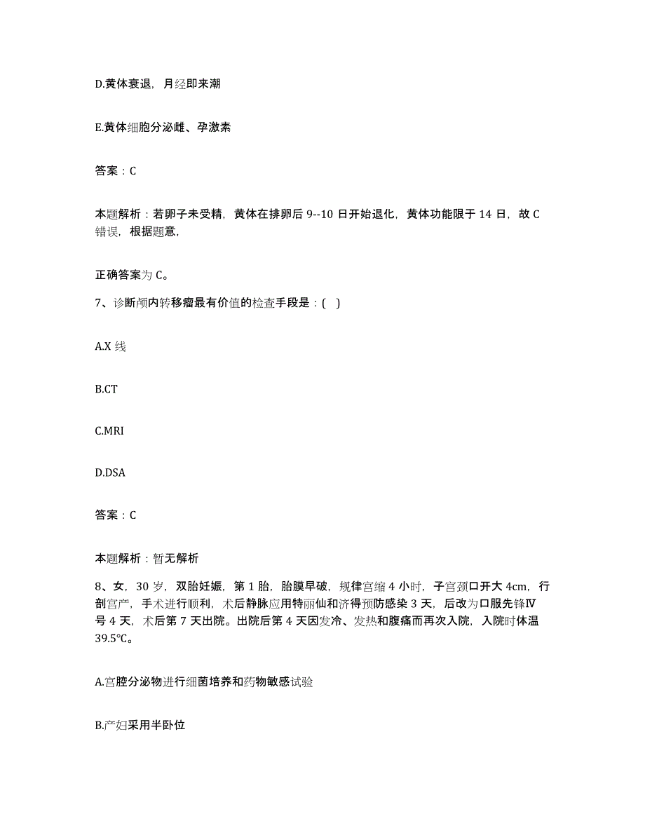 2024年度江西省宁冈县中医院合同制护理人员招聘押题练习试题B卷含答案_第4页