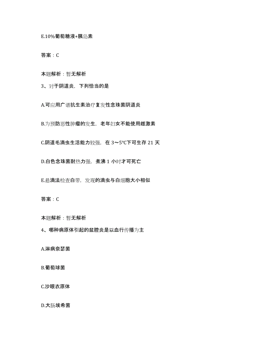 2024年度江西省崇义县中医院合同制护理人员招聘模考预测题库(夺冠系列)_第2页