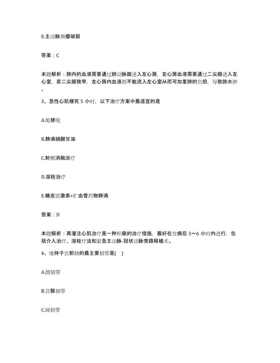 2024年度江西省德兴市大茅山企业集团职工医院合同制护理人员招聘押题练习试卷A卷附答案_第2页