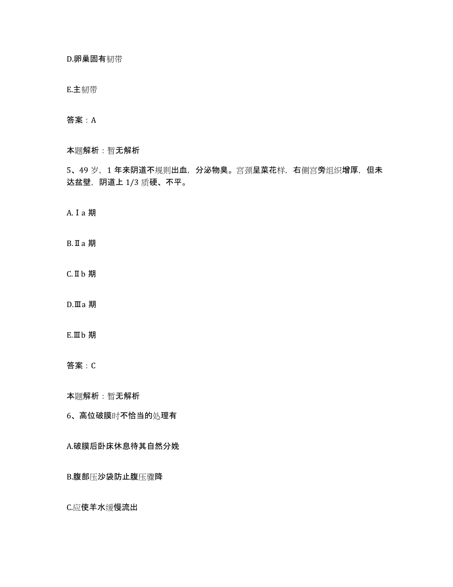 2024年度江西省德兴市大茅山企业集团职工医院合同制护理人员招聘押题练习试卷A卷附答案_第3页