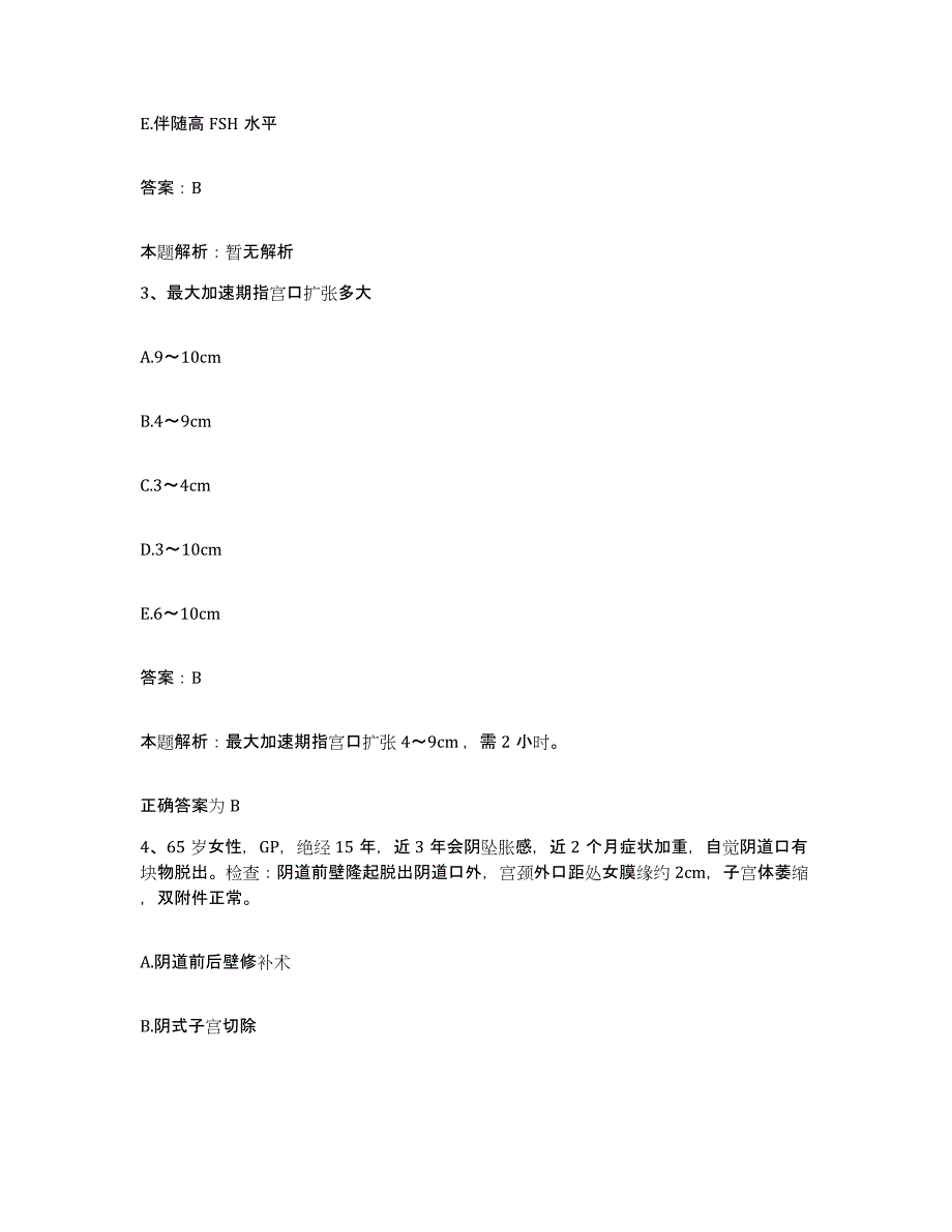 2024年度江西省樟树市中医院合同制护理人员招聘自我检测试卷B卷附答案_第2页