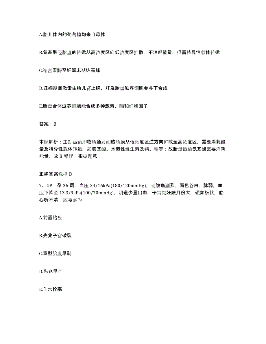 2024年度江西省吉安市中心人民医院合同制护理人员招聘高分通关题型题库附解析答案_第4页