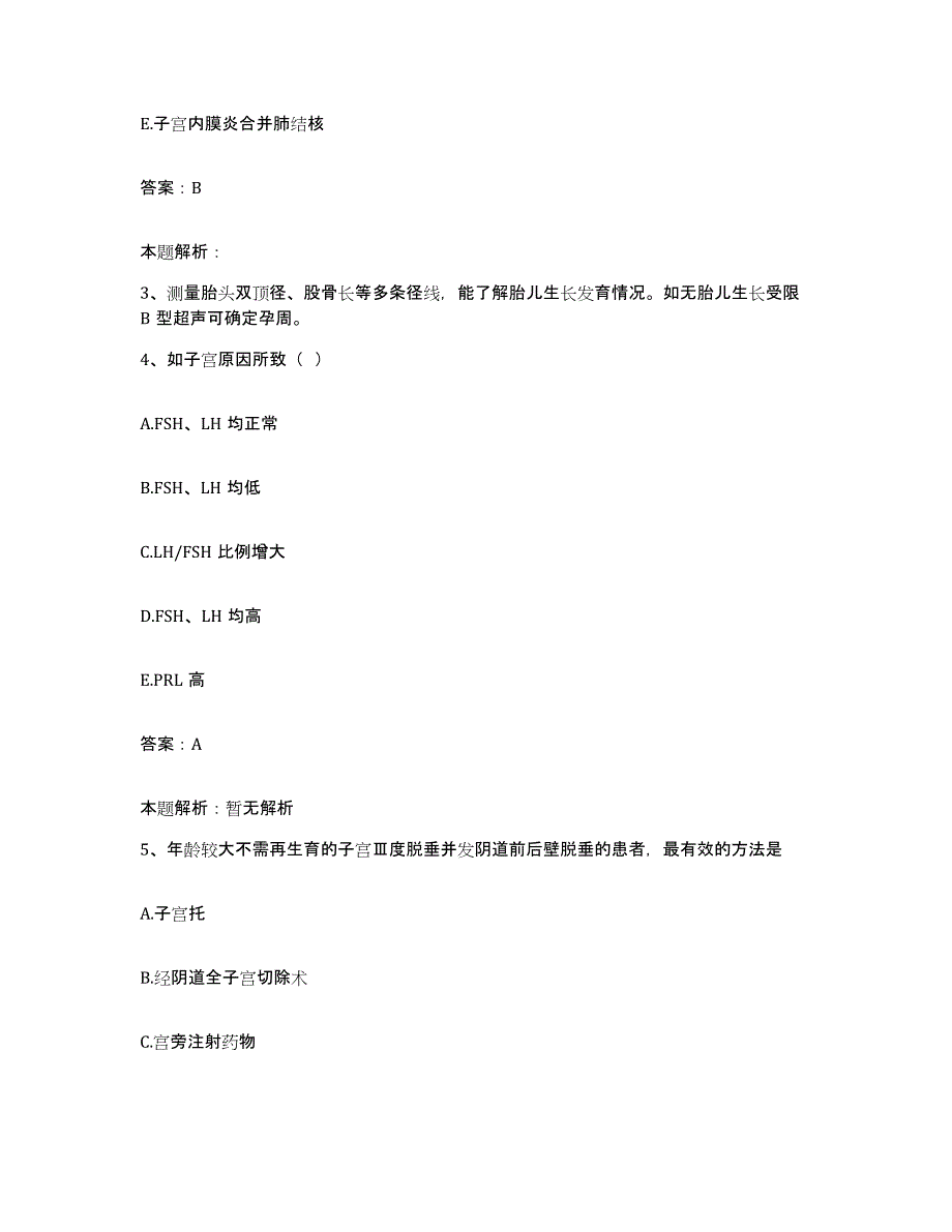 2024年度江西省新余市妇幼保健院合同制护理人员招聘每日一练试卷B卷含答案_第2页