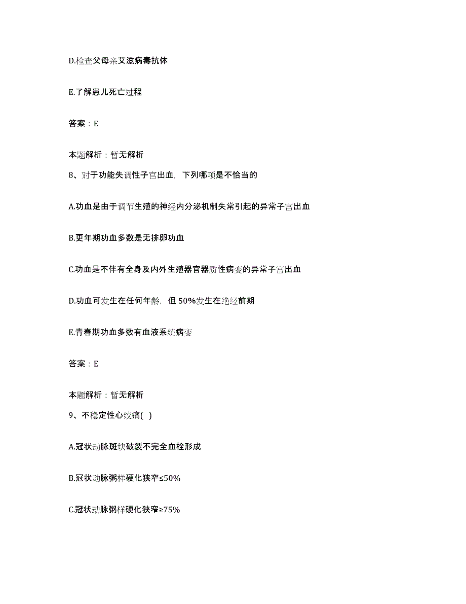 2024年度江西省新余市妇幼保健院合同制护理人员招聘每日一练试卷B卷含答案_第4页