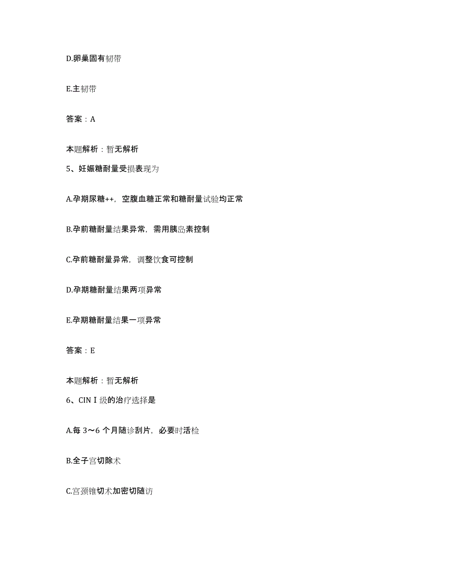 2024年度江西省峡江县人民医院合同制护理人员招聘典型题汇编及答案_第3页