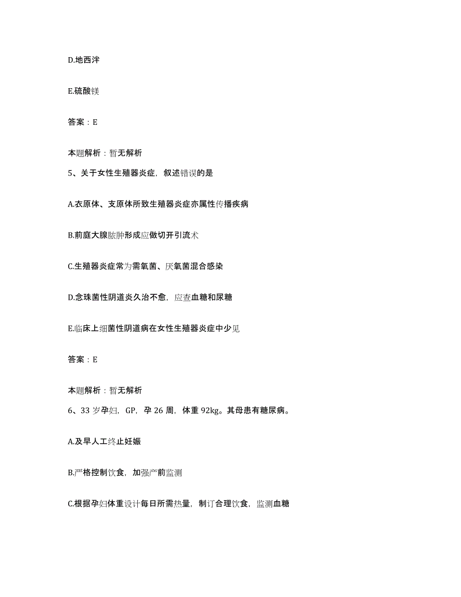 2024年度江西省新余市新余纺织厂职工医院合同制护理人员招聘自测提分题库加答案_第3页